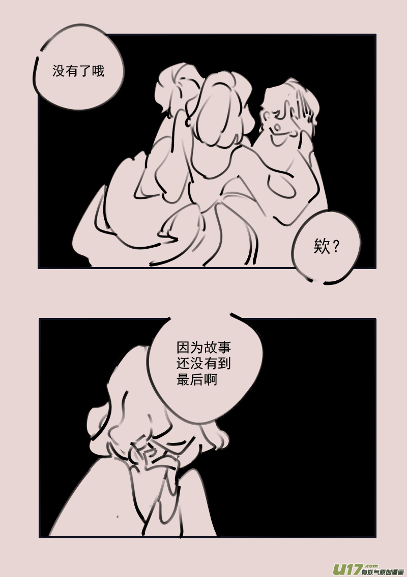 第193话 梦境的女巫116