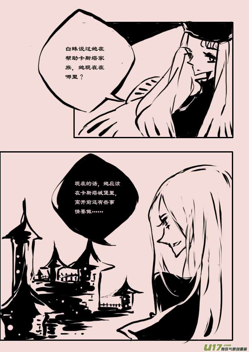 第62话  长夜（3）1