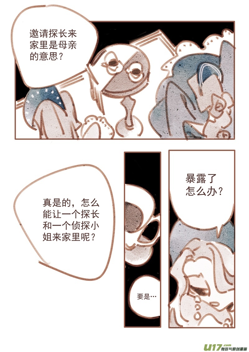 22：走廊的尽头6