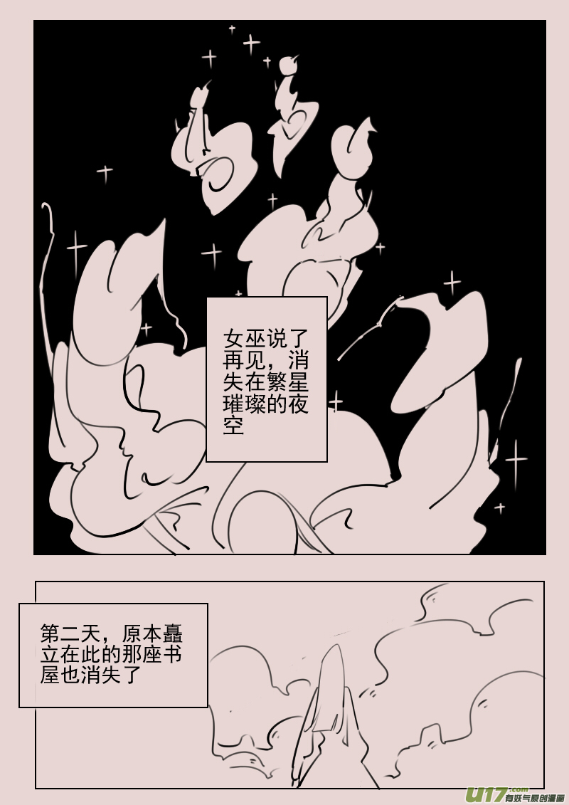 第169话 雪1