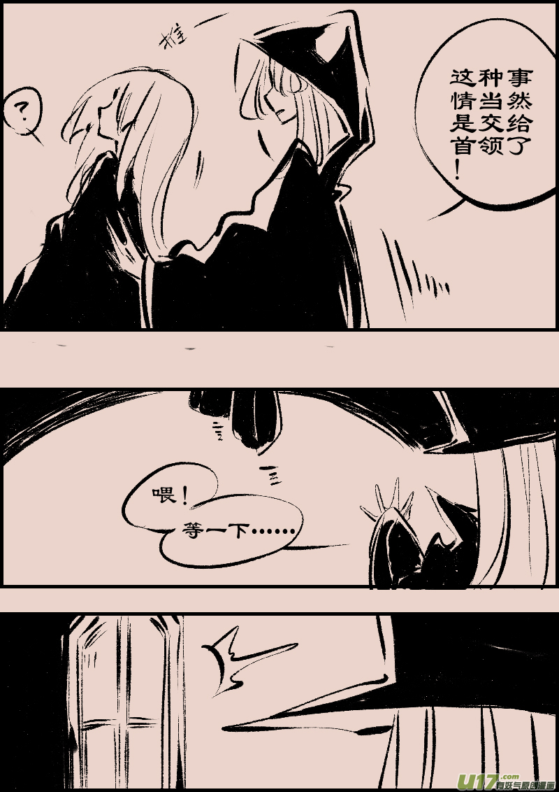 第89话  厄比斯76