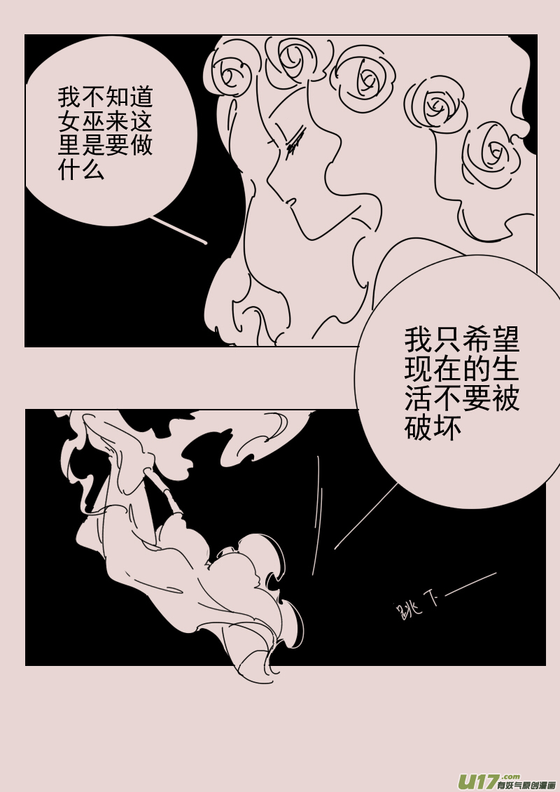第163话  迷宫116