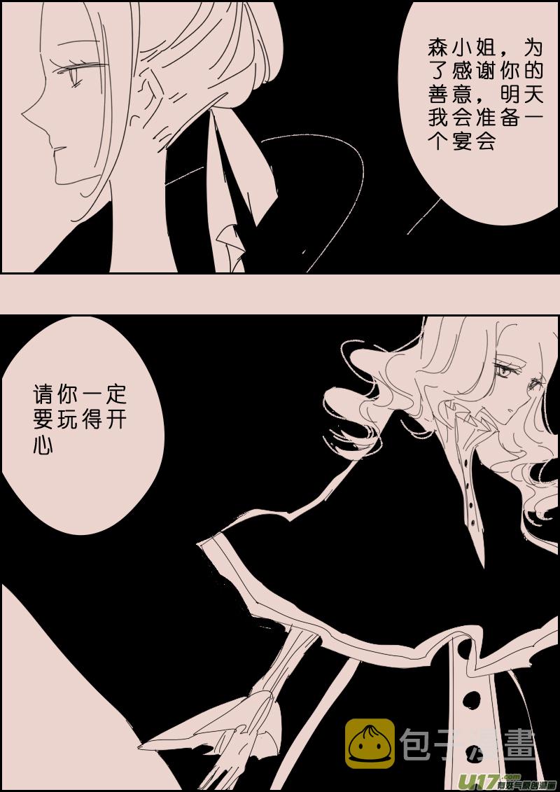 第115话  晚宴21