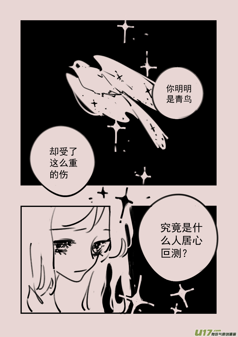 第188话 梦境的女巫57