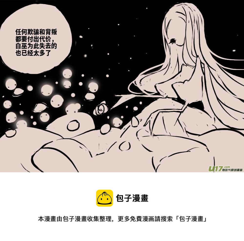 白巫27
