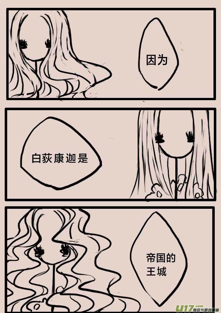 旅程之始（二）5