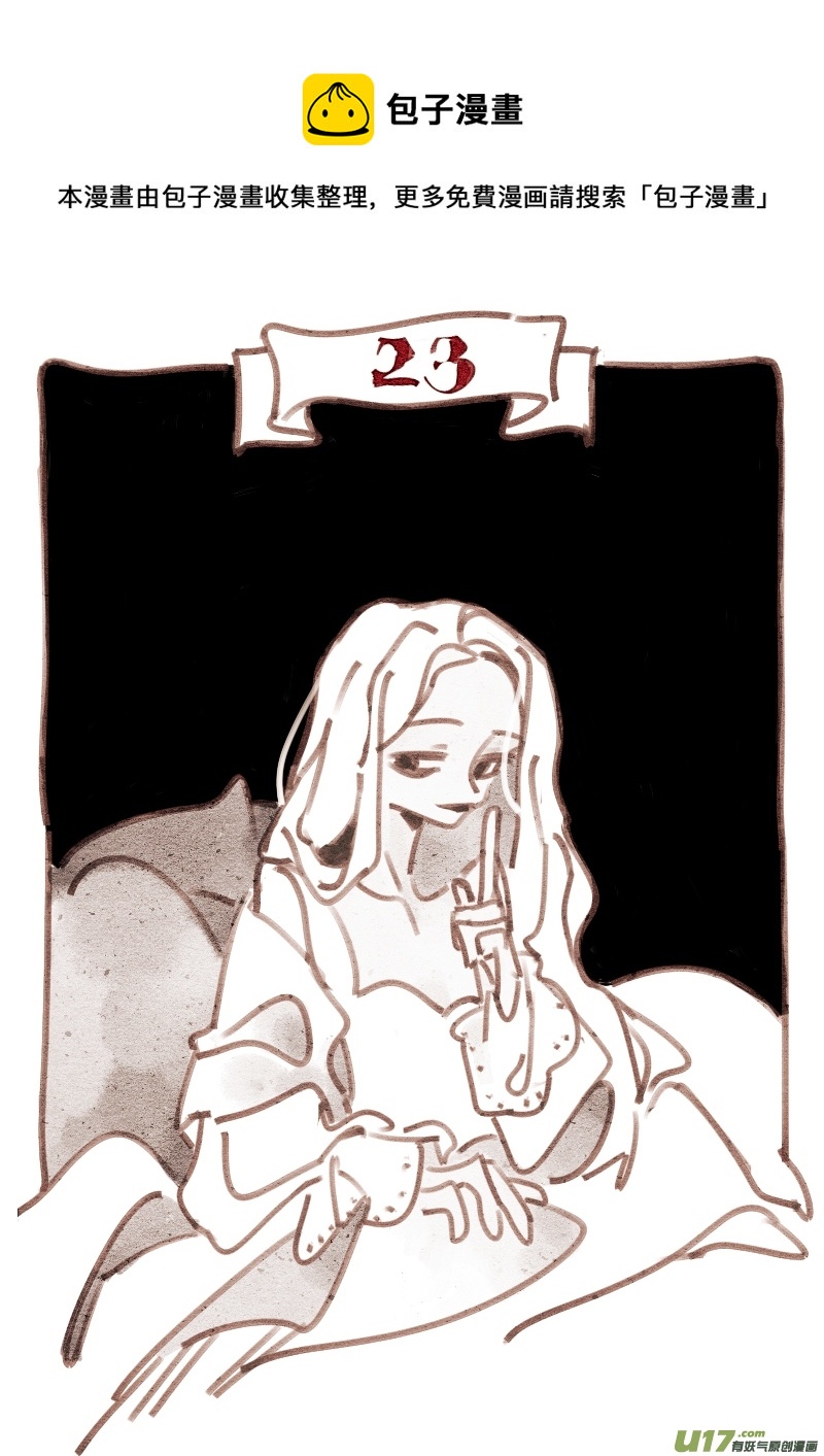 23：死亡0
