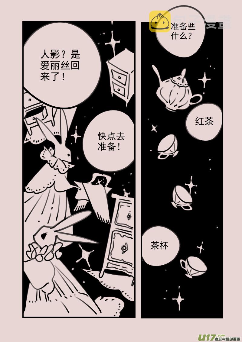 第186话 梦境的女巫33