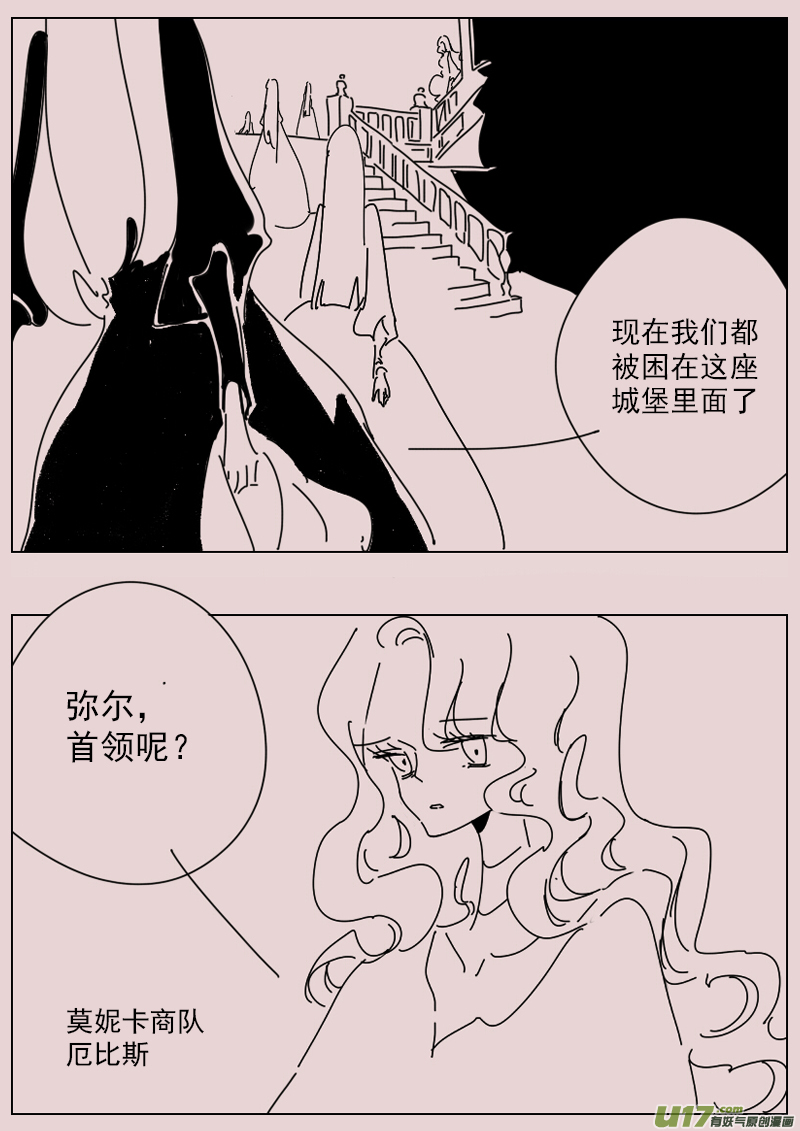第149话  未知6