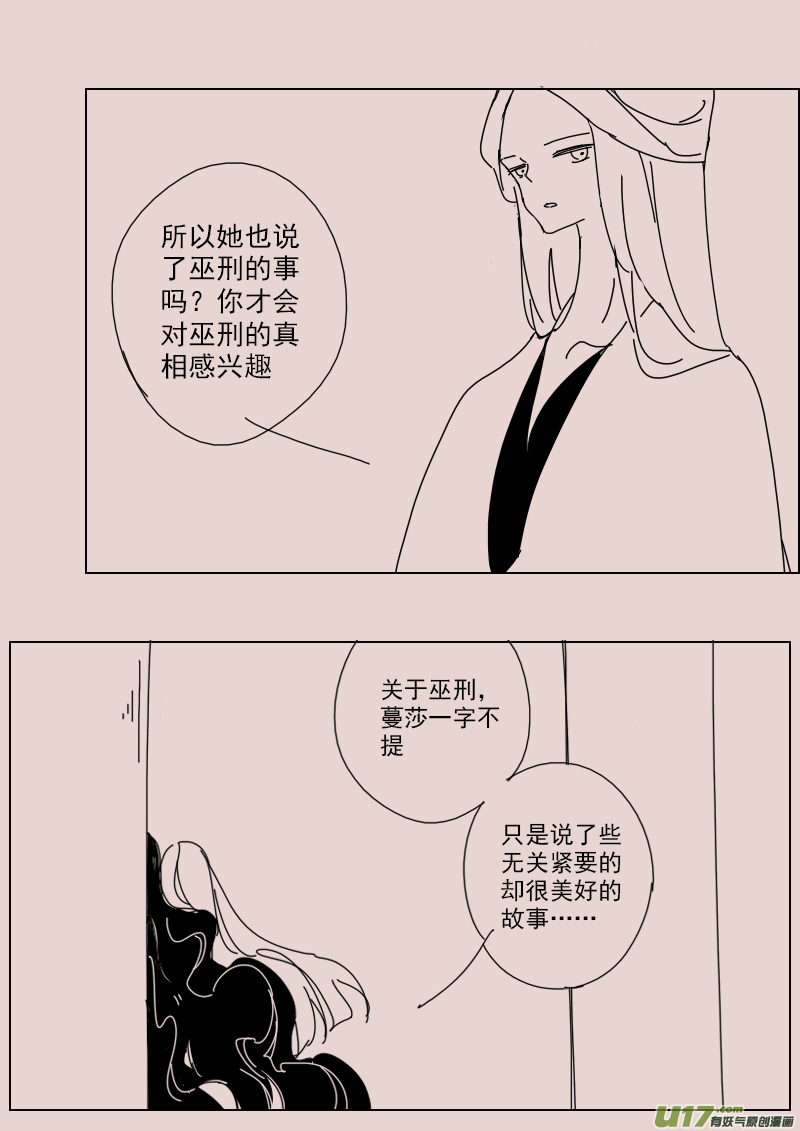 第133话  异域的女人们23