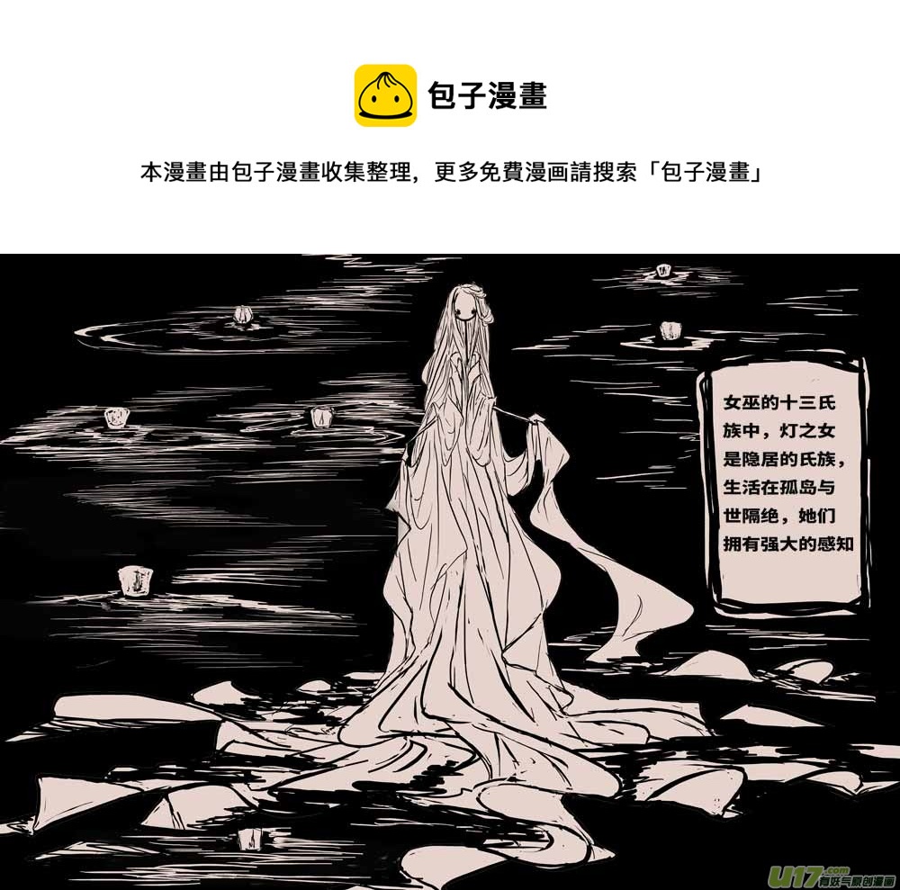 灯之女（三）0
