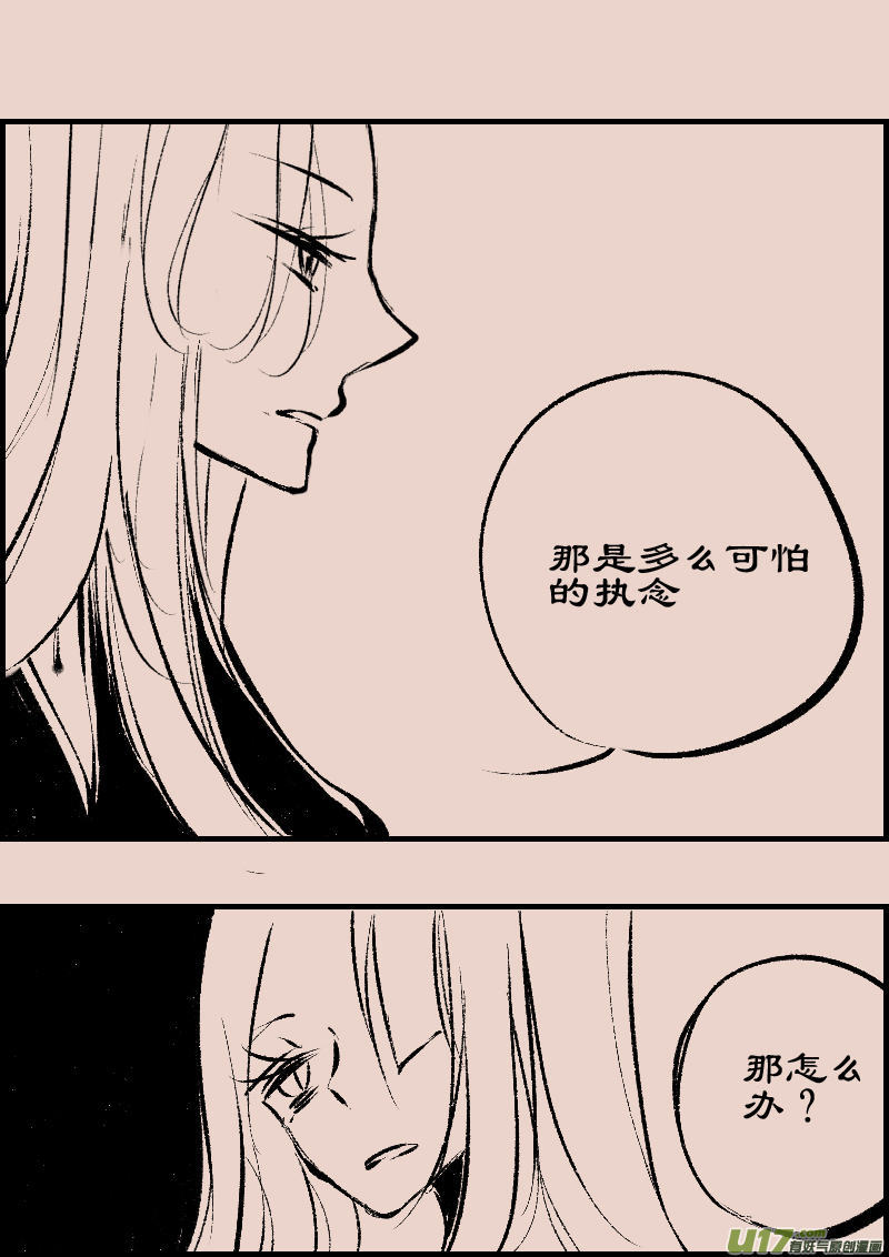第89话  厄比斯75