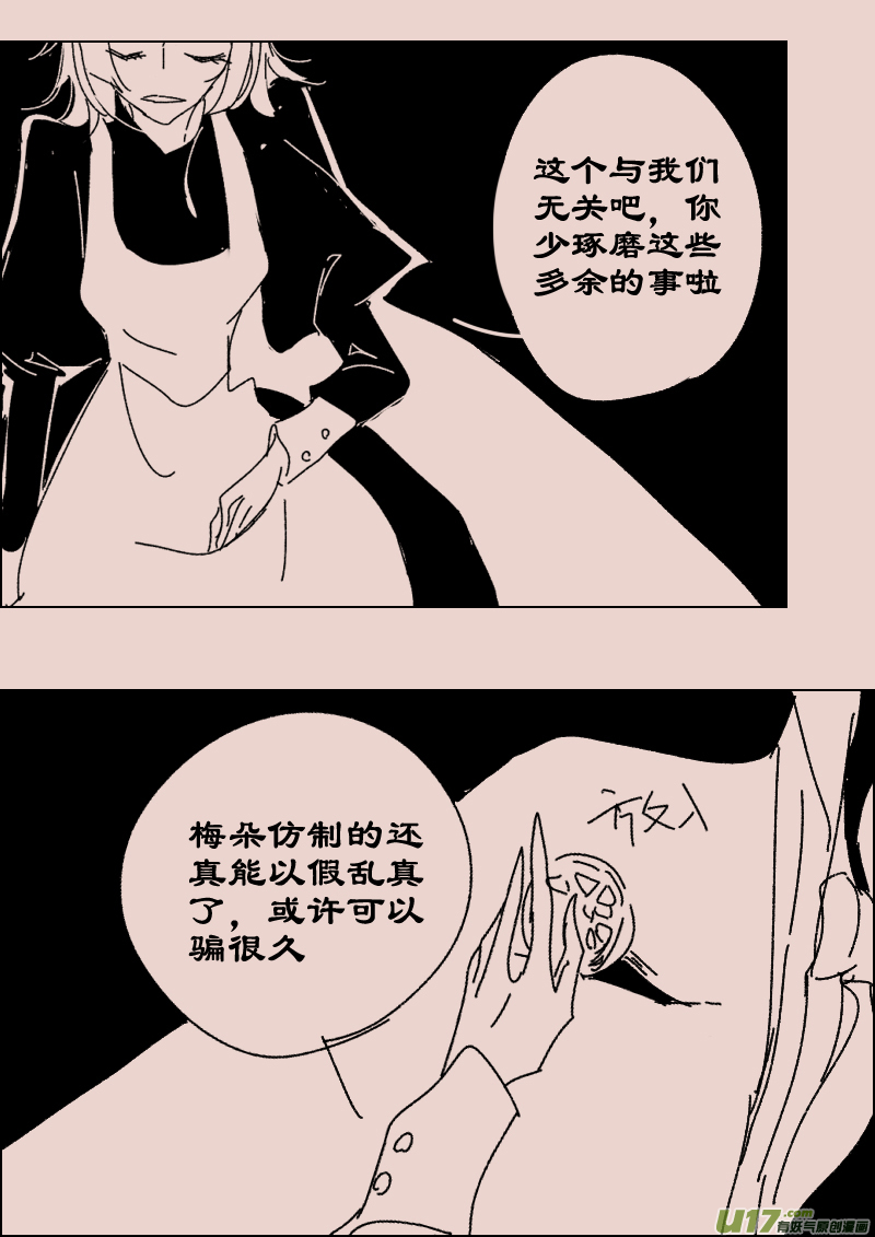 第117话  晚宴46