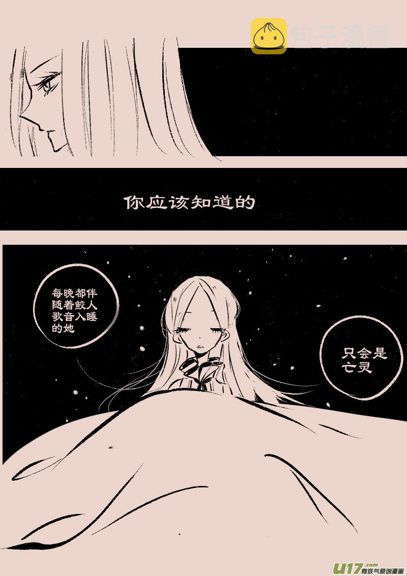第90话  厄比斯83