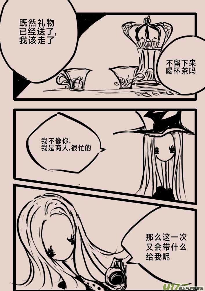 伽斯塔城的收藏家6
