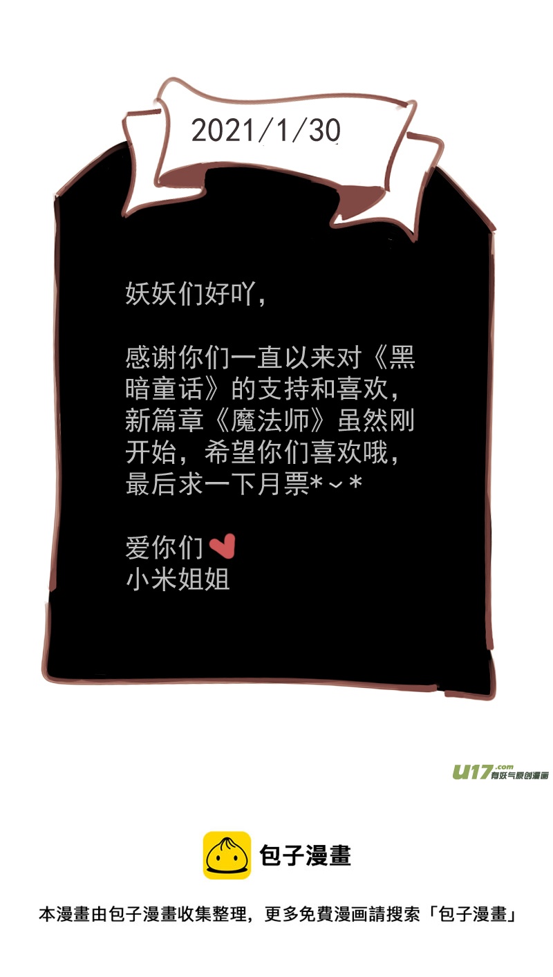 魔法师8：203号房间8