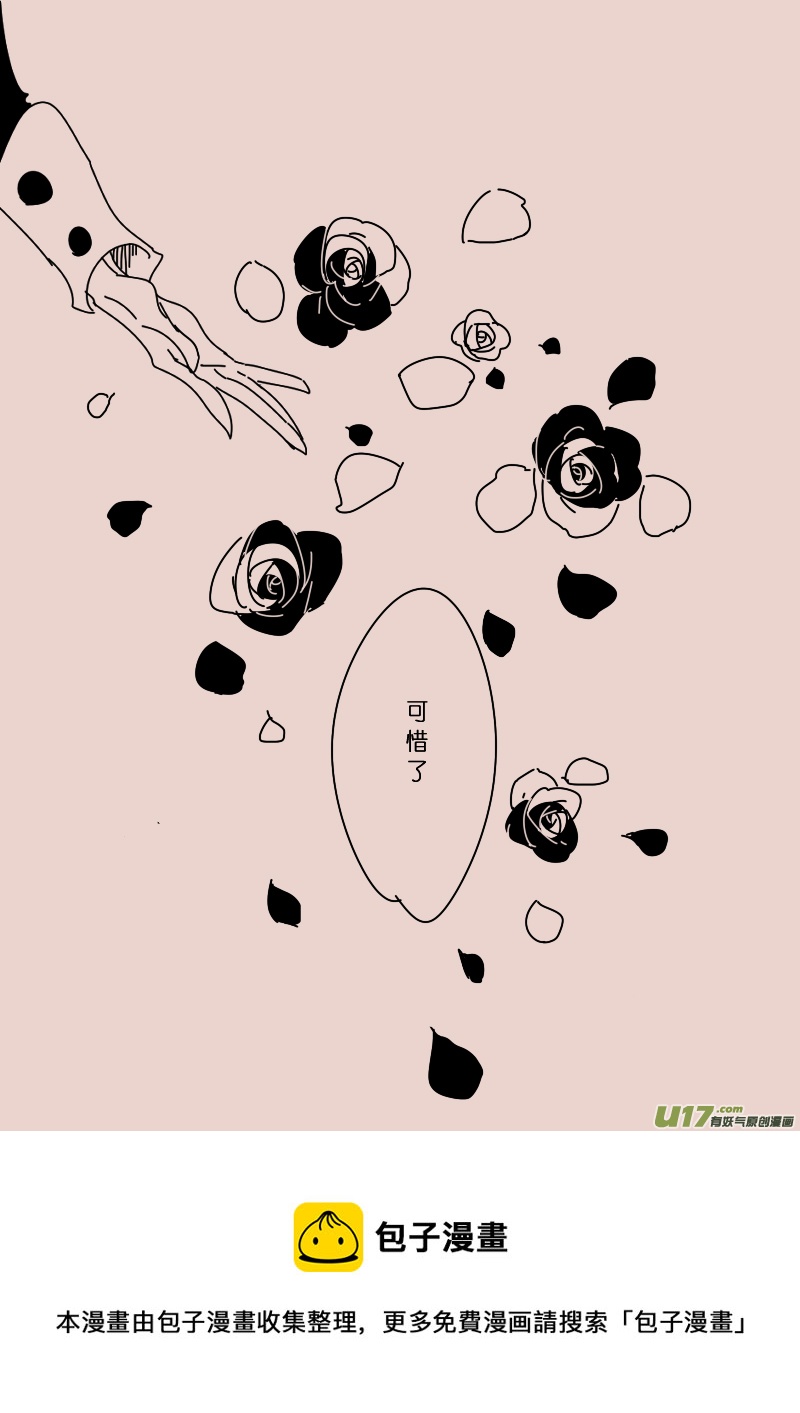 第121话  茶杯与匕首27
