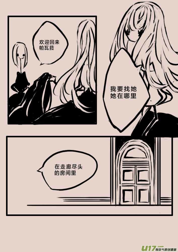 女巫猎人22
