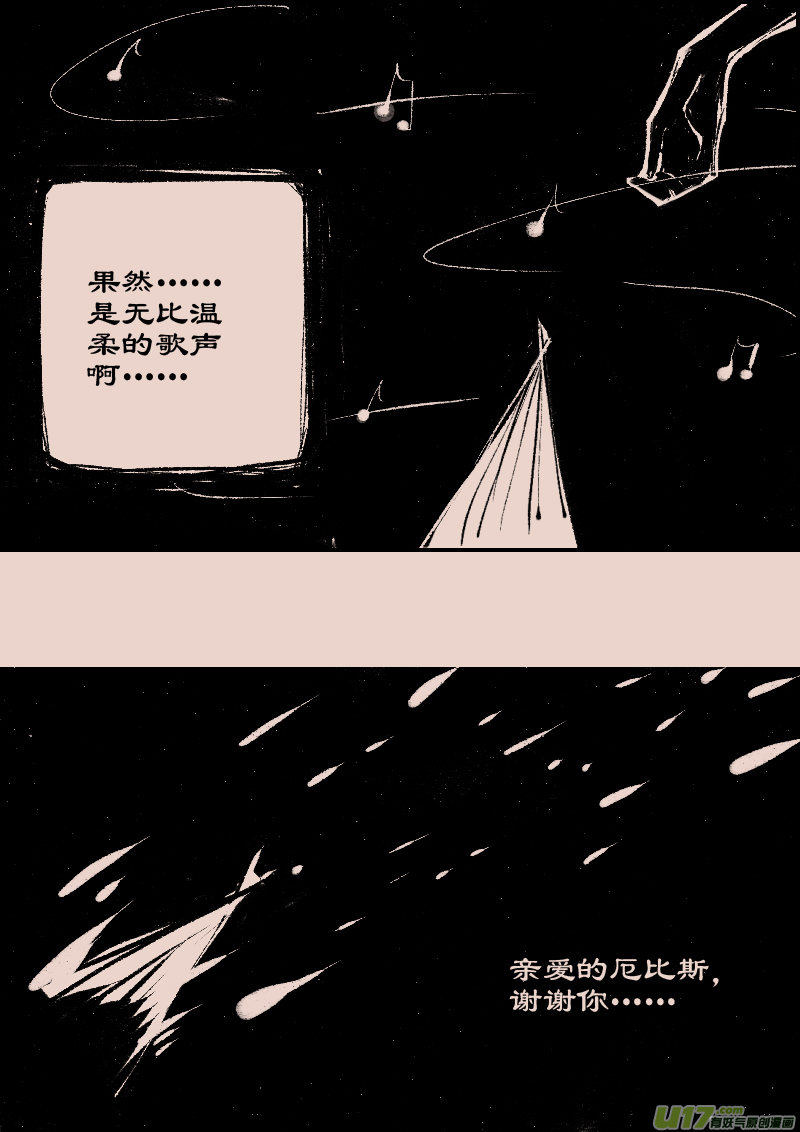 第86话  厄比斯43