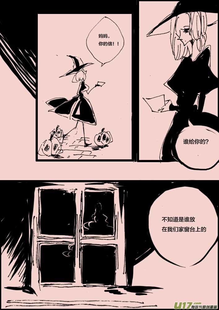 第55话 白葭的交易5