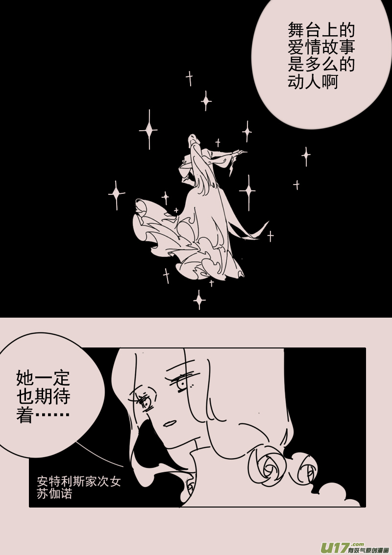 第156话  迷宫42