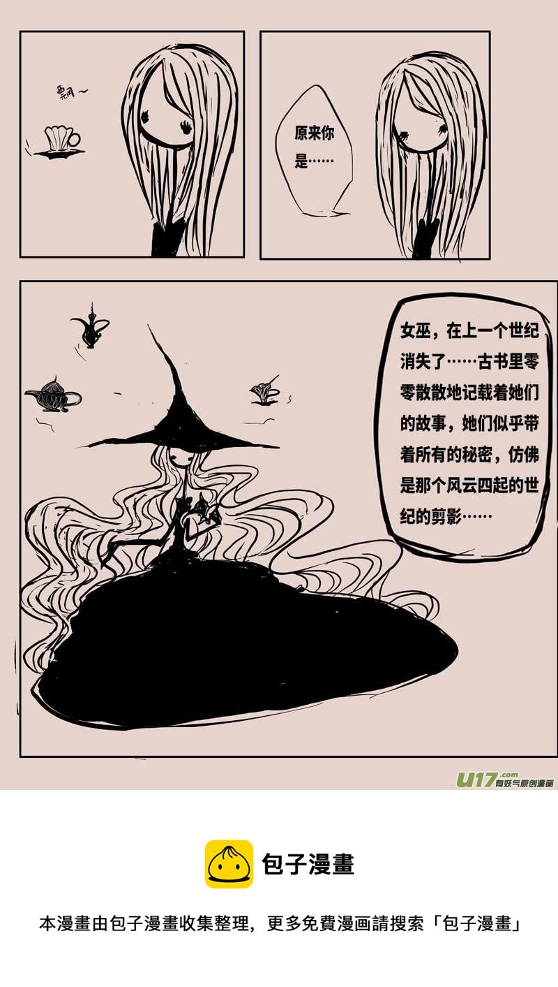 豌豆公主13