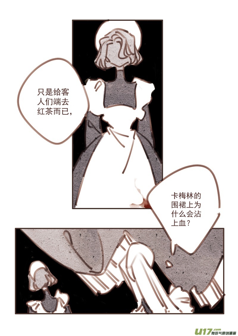 28：带恶魔来的客人1