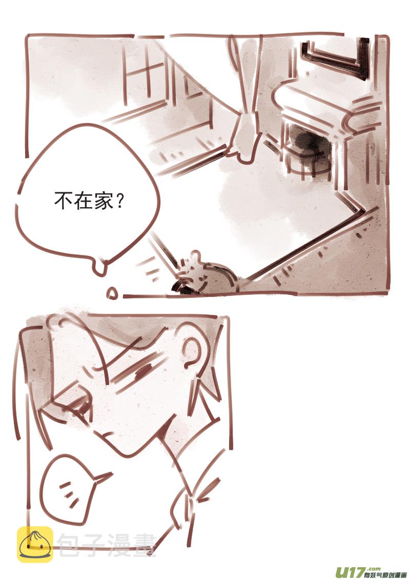 12：凶手2