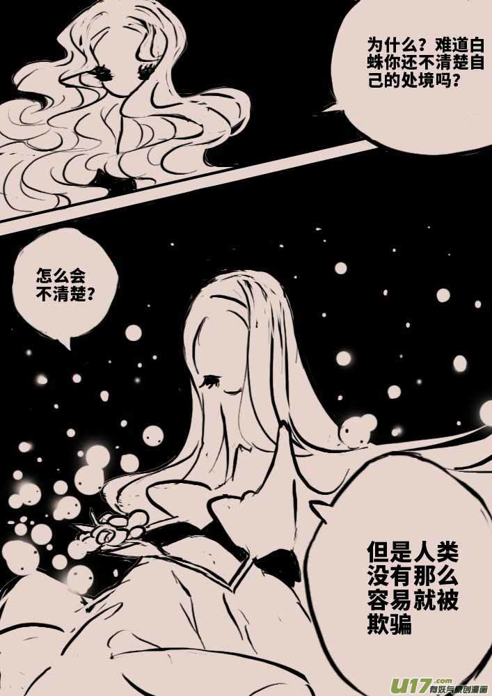 白巫26