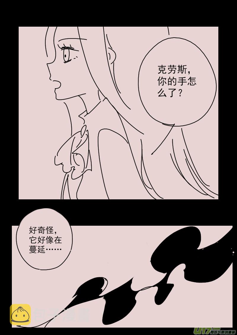 第144话  中毒15
