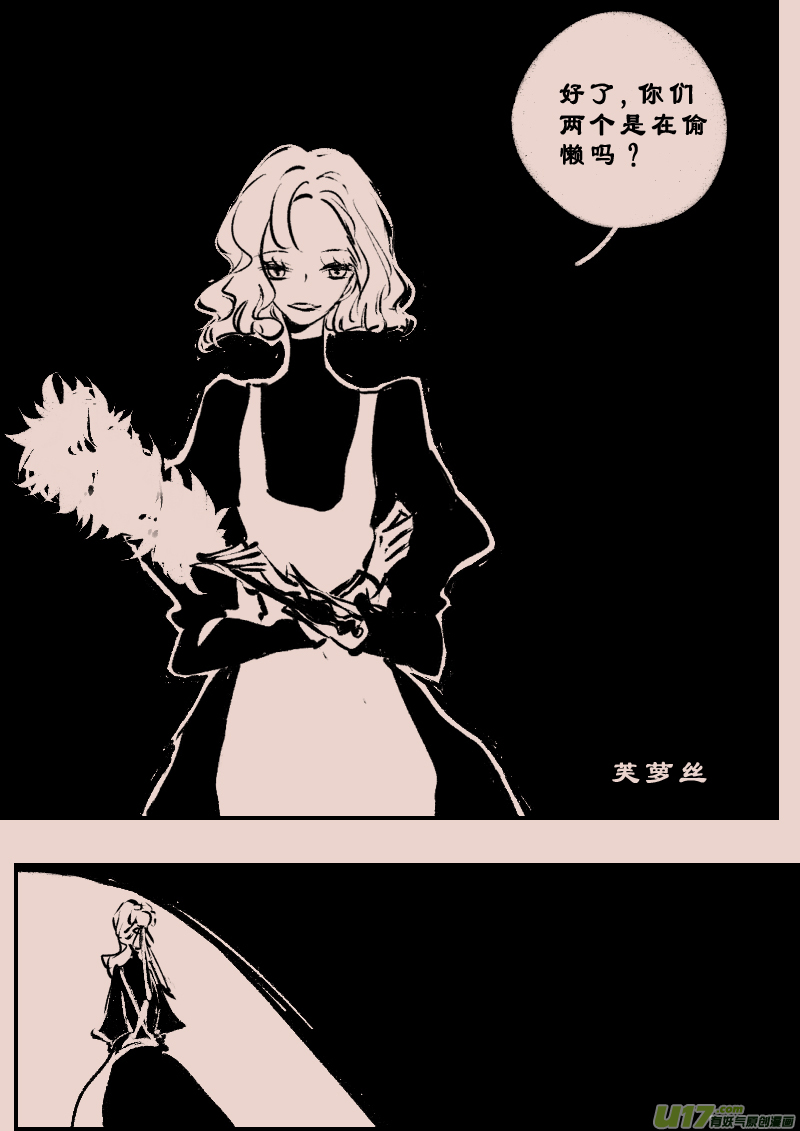 第110话  女仆16