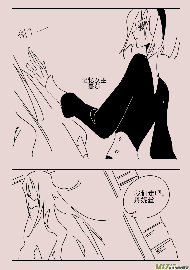 第167话 隐藏于国都奥古斯的女巫41