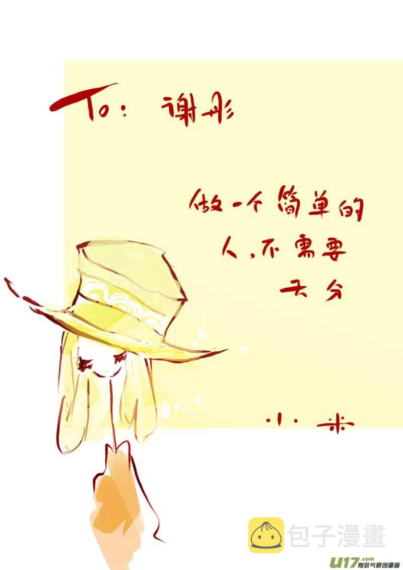 7月VC小屋10