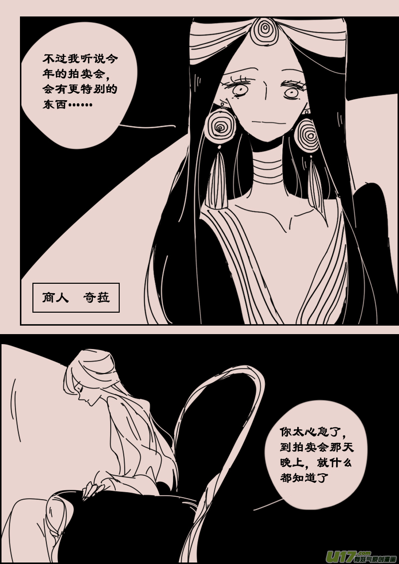 第123话  瓦斯尼亚13