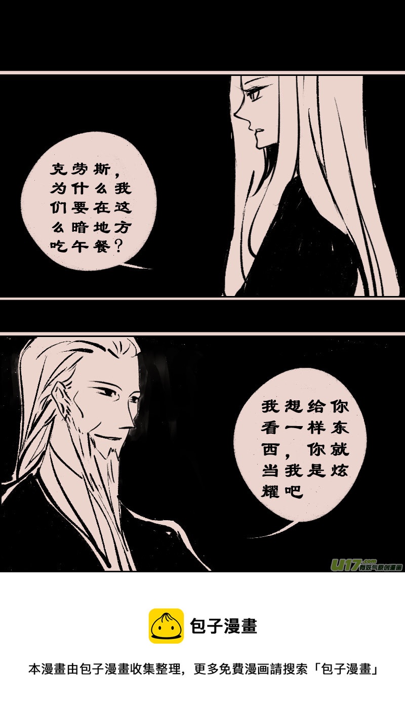 第105话  被提起的过往54