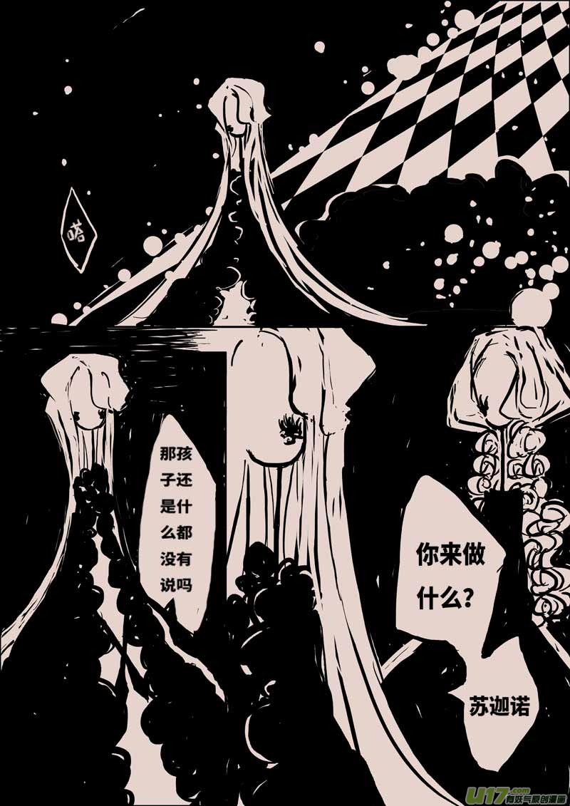 萤7