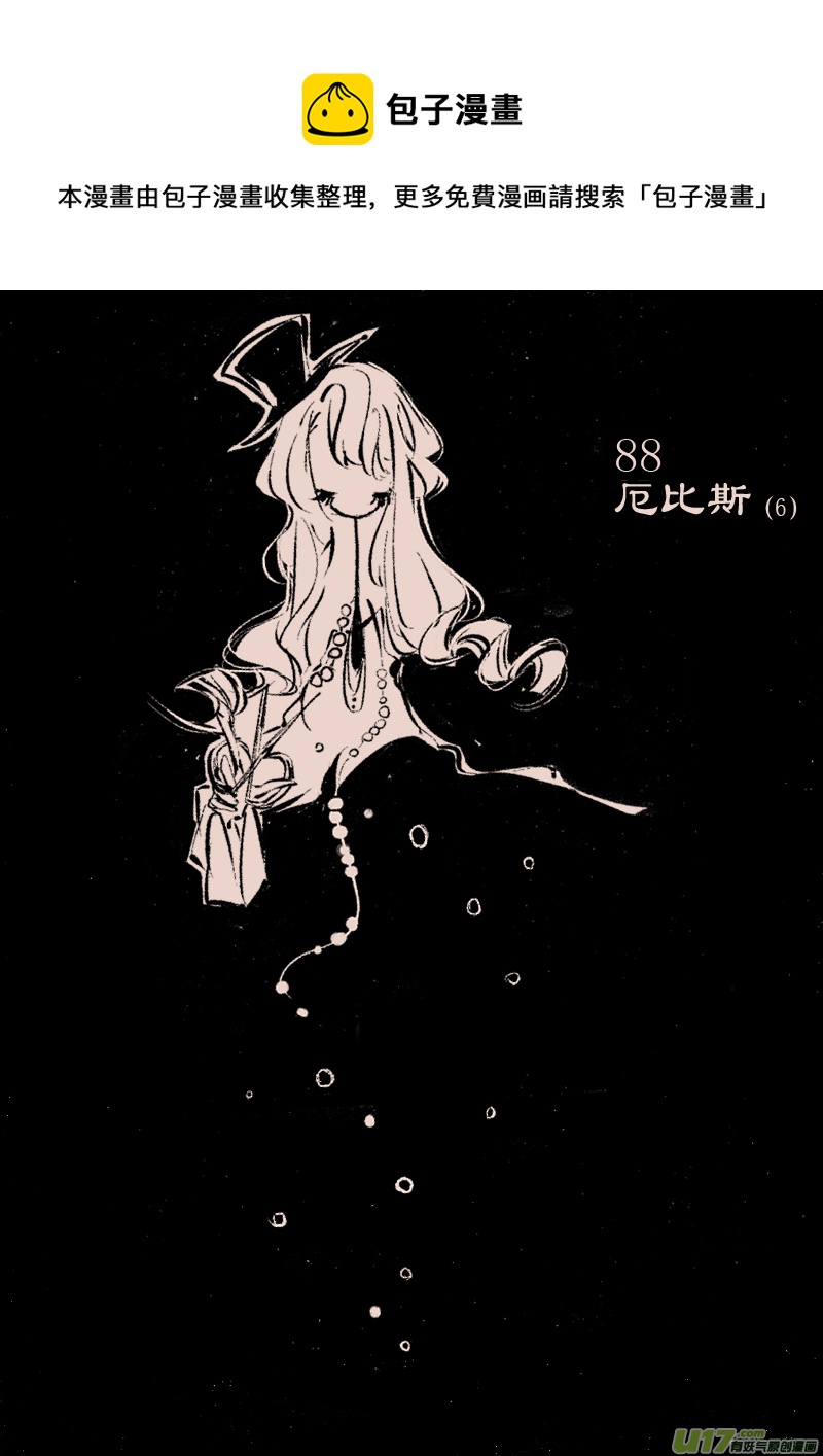 第88话  厄比斯60