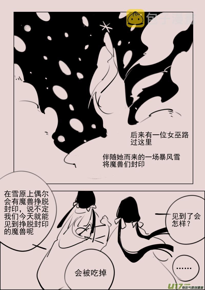 第170话 雪22