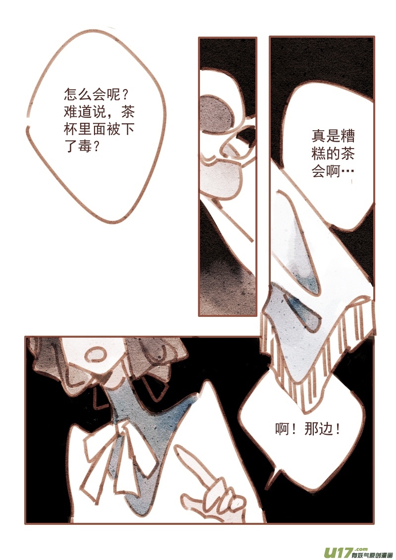 23：死亡5