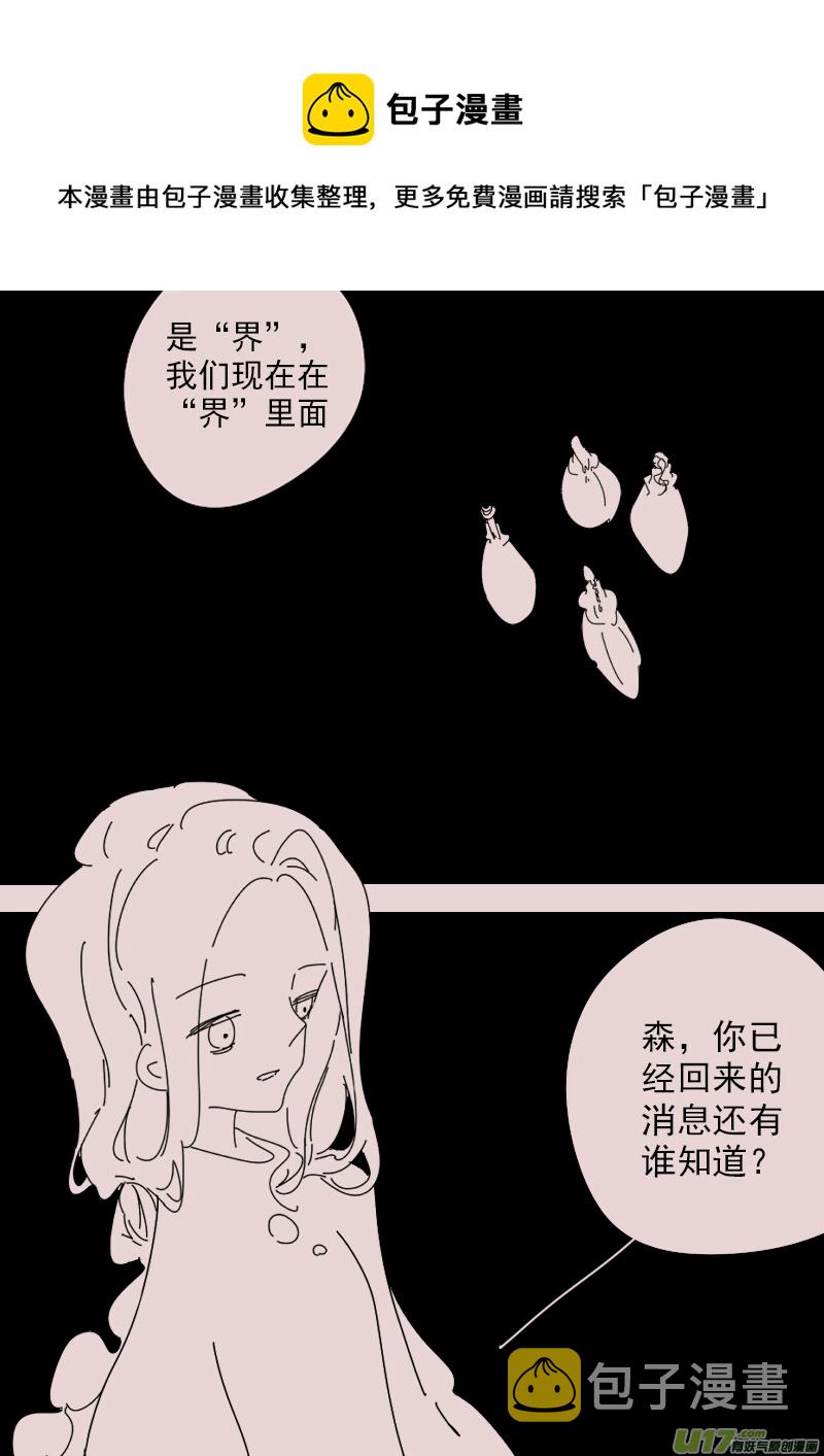 第150话  安特利斯14
