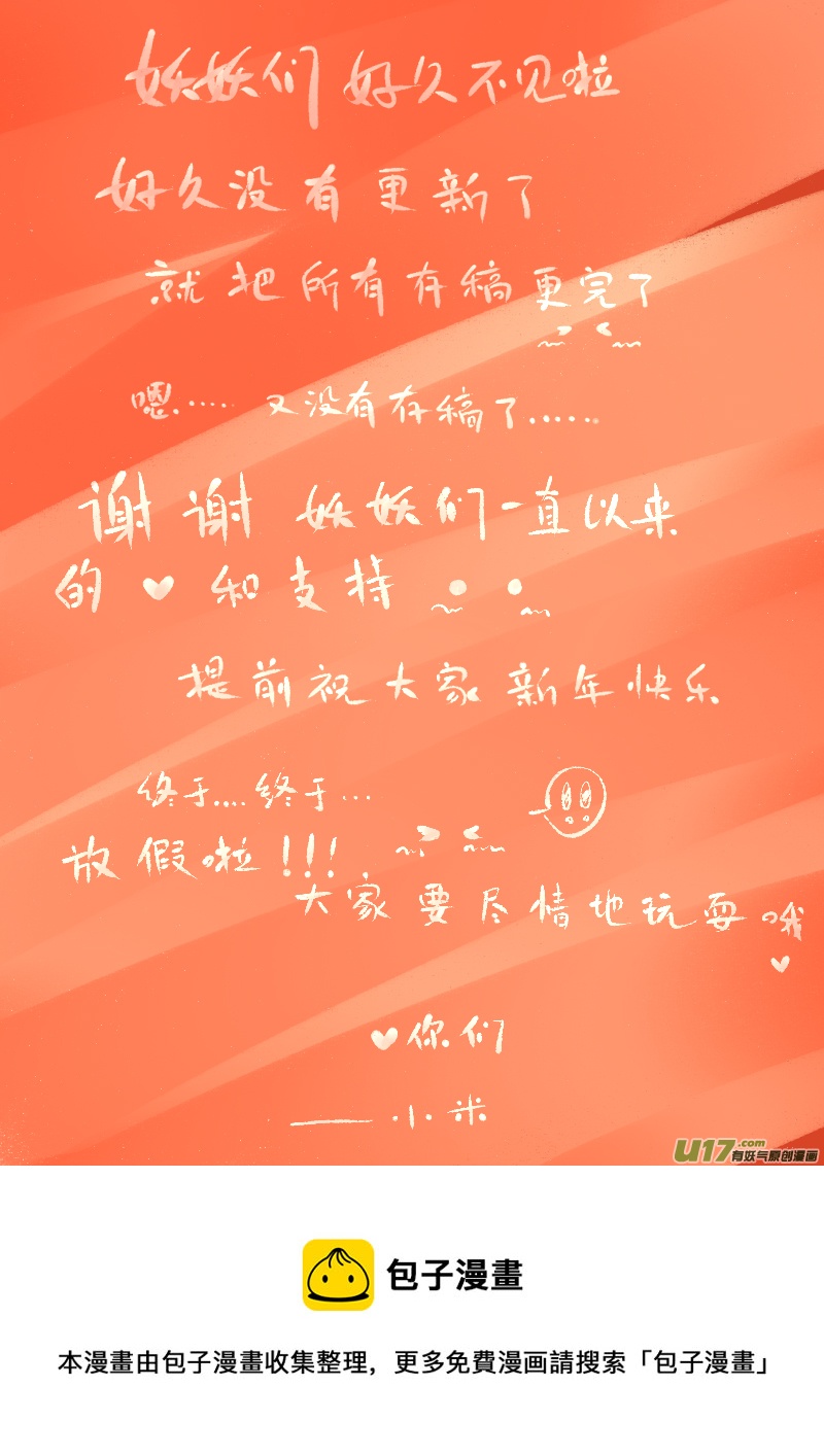第75话  长夜138