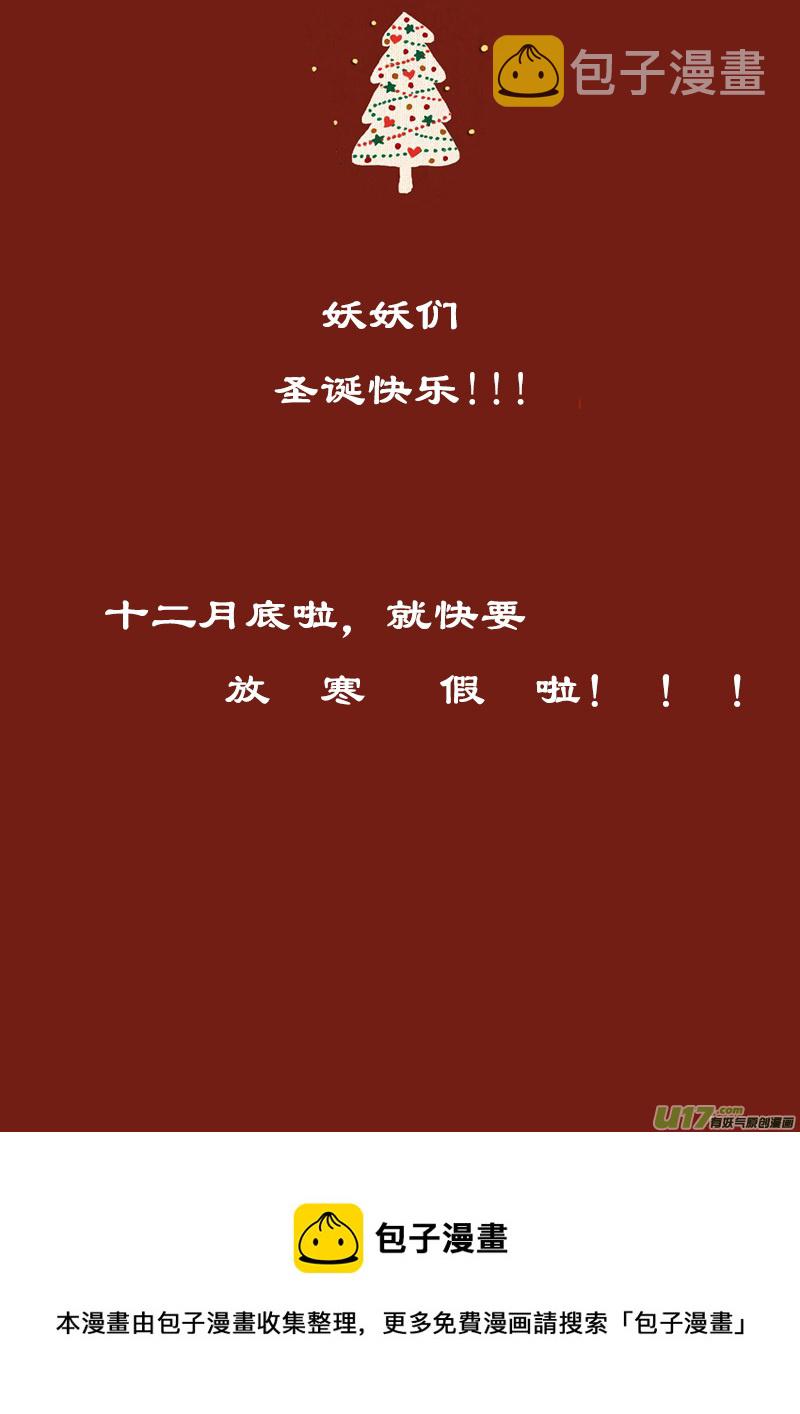 第118话  斯尔贝利宅邸18