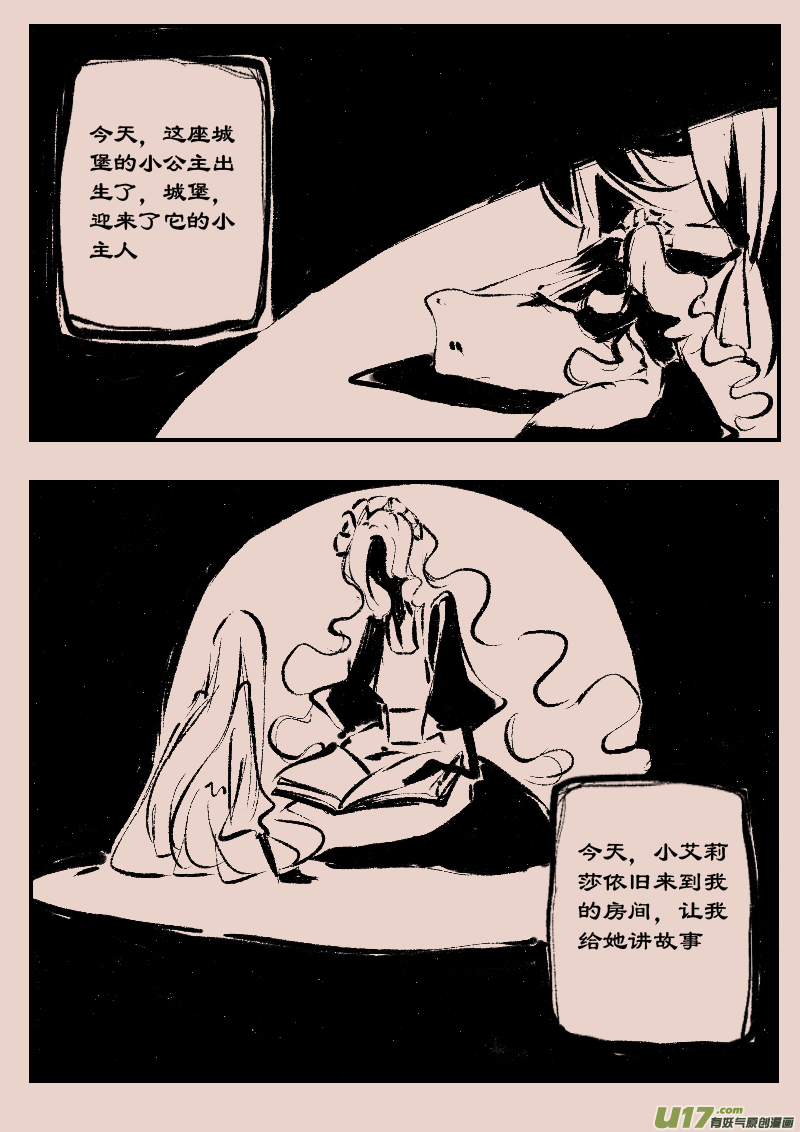 第85话  厄比斯31