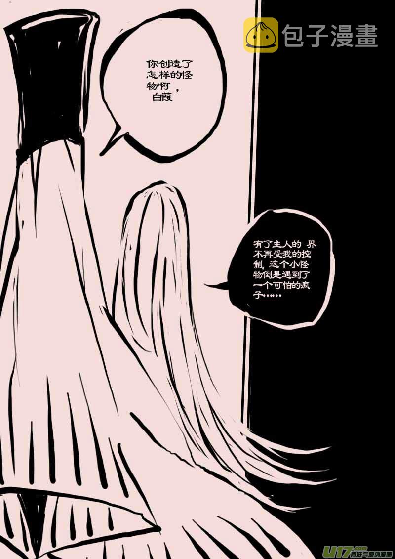 第64话  长夜（5）5