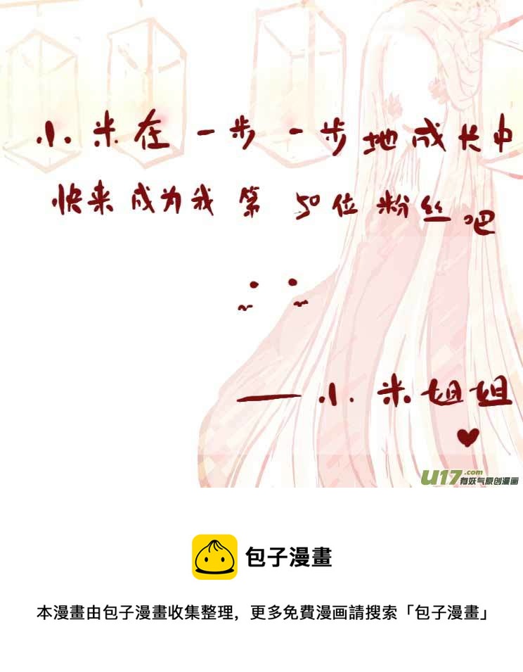 月圆之夜（二）12