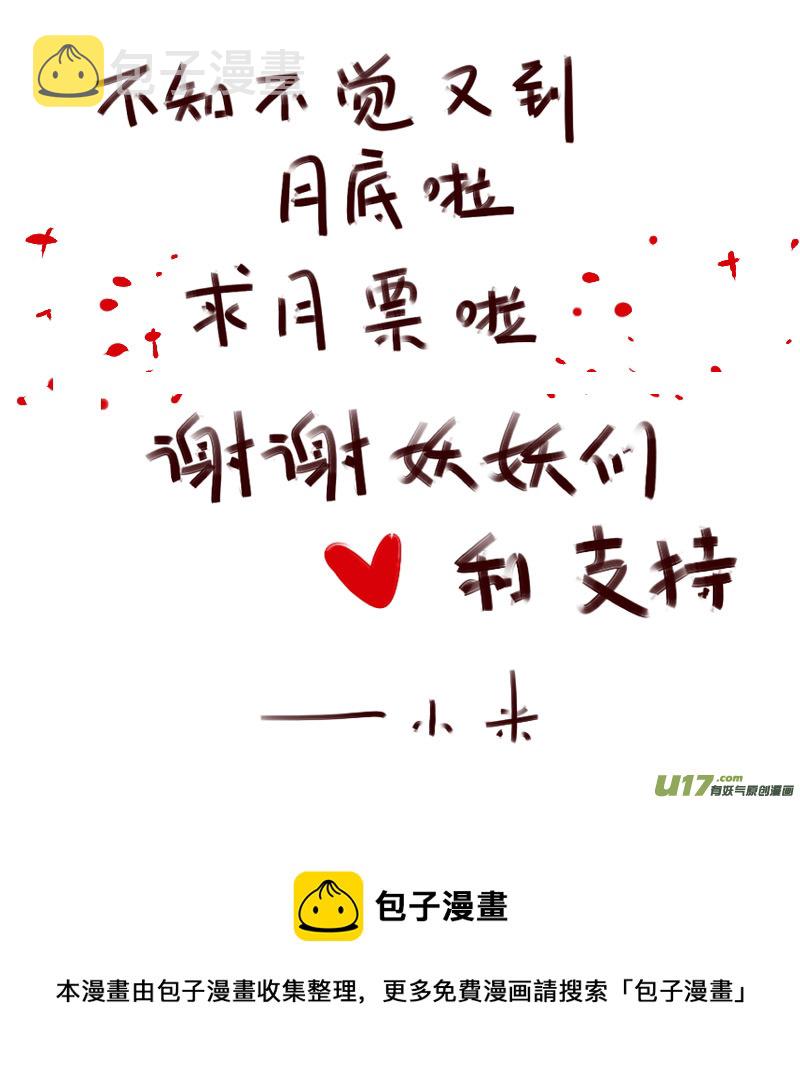 第186话 梦境的女巫38