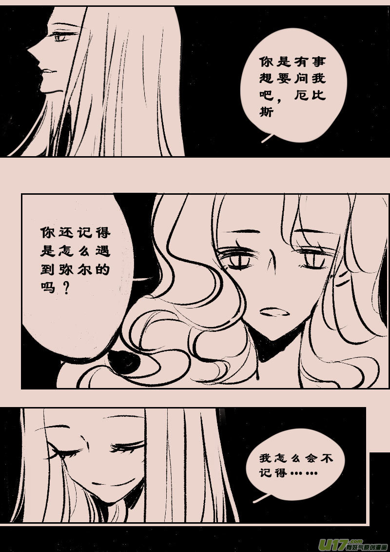 第102话  被提起的过往26
