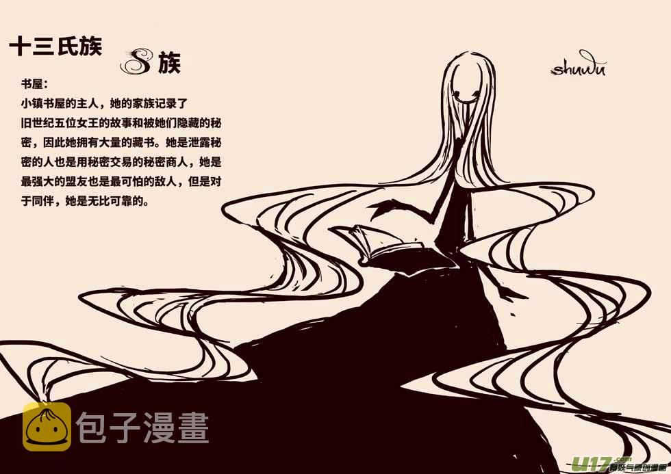 关于黑暗童话6