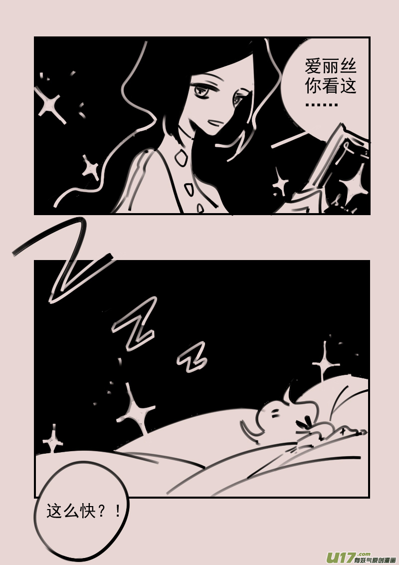 第185话 梦境的女巫26