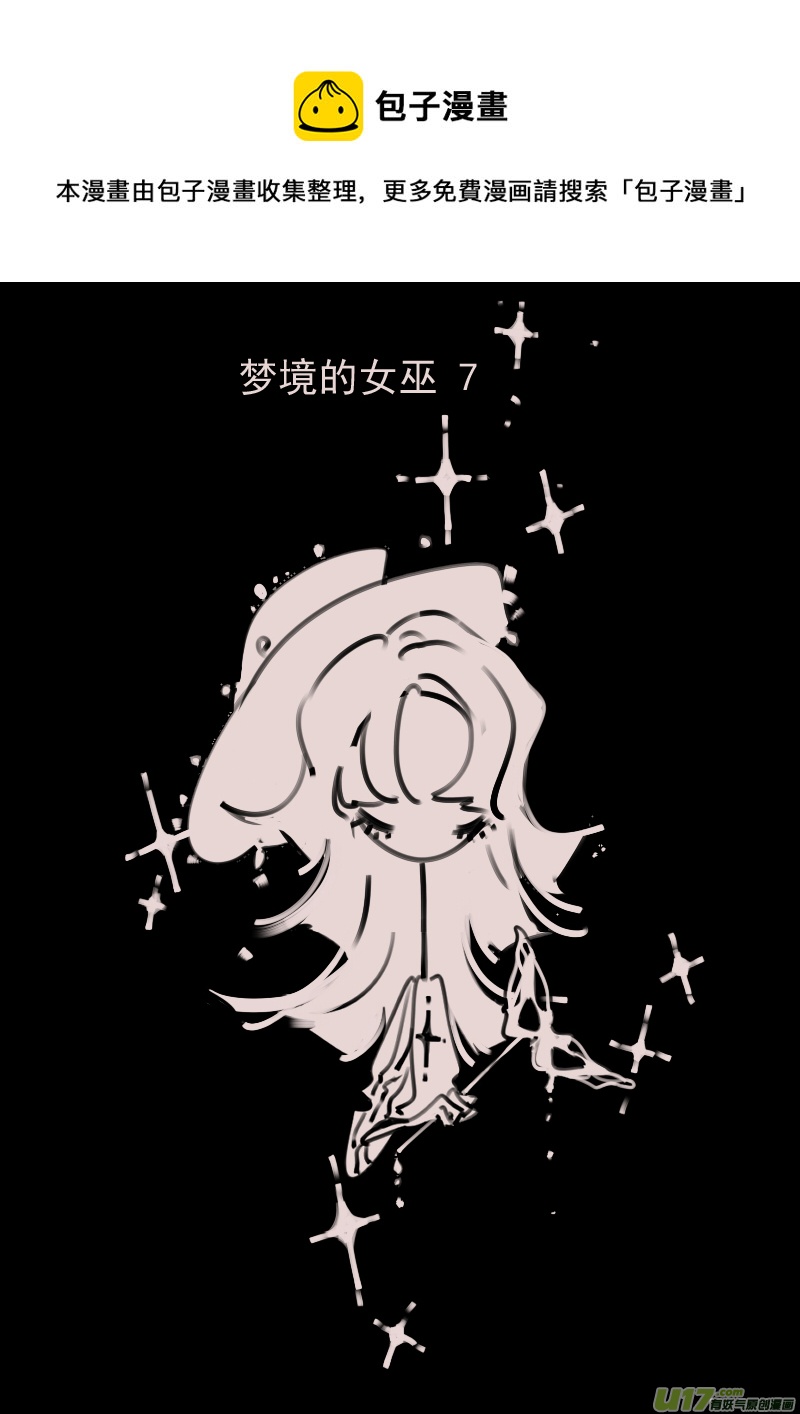 第190话 梦境的女巫70